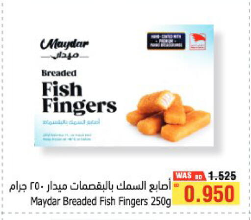 available at Al Helli in Bahrain