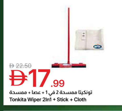 available at جمعية الامارات التعاونية in الإمارات العربية المتحدة , الامارات - دبي