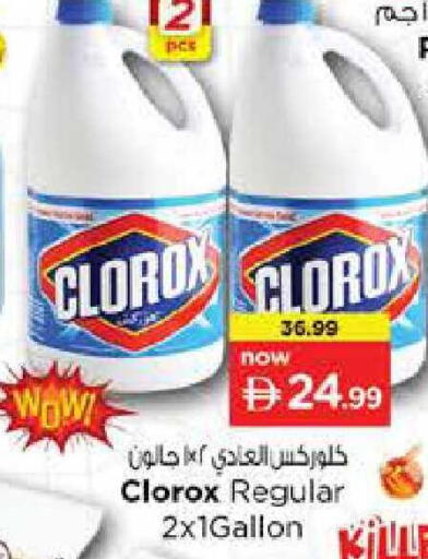 available at Nesto Hypermarket in UAE - Dubai
