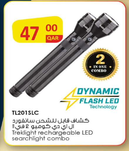 available at روابي هايبرماركت in قطر - الشحانية