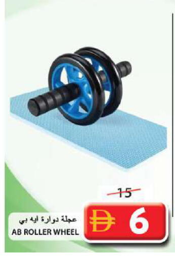 available at Grand Hyper Market in UAE - Sharjah / Ajman