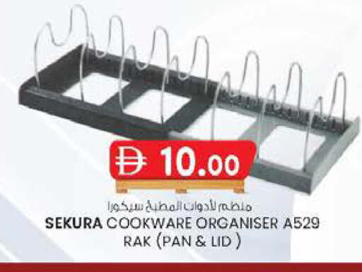 available at K.M Hypermarket in UAE - Sharjah / Ajman