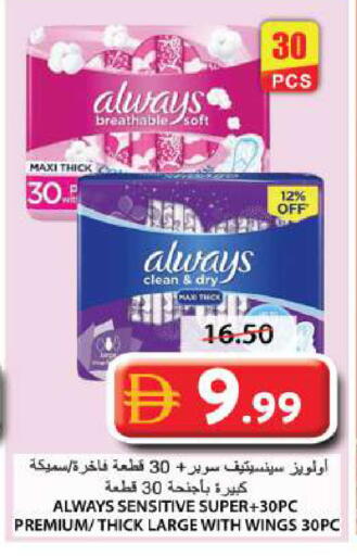 available at جراند هايبر ماركت in الإمارات العربية المتحدة , الامارات - الشارقة / عجمان