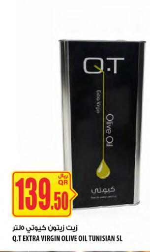 available at شركة الميرة للمواد الاستهلاكية in قطر - الوكرة