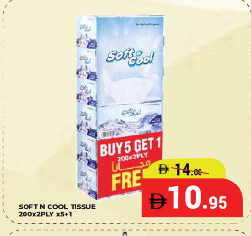 available at كيرالا هايبرماركت in الإمارات العربية المتحدة , الامارات - رَأْس ٱلْخَيْمَة