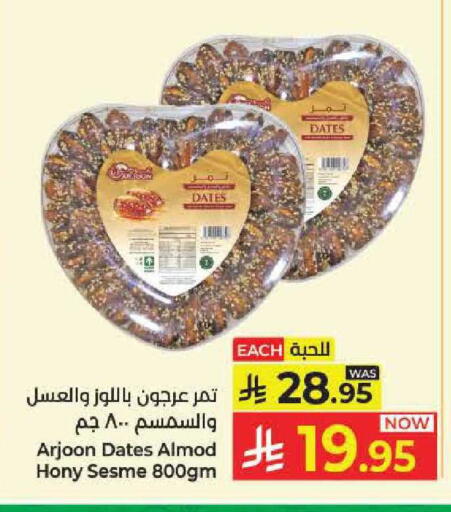 available at كبايان هايبرماركت in مملكة العربية السعودية, السعودية, سعودية - جدة