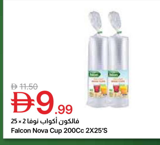 available at Emirates Co-Operative Society in UAE - Dubai