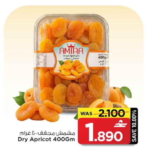 Apricot available at مارك & سايف in عُمان - مسقط‎