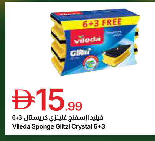 available at جمعية الامارات التعاونية in الإمارات العربية المتحدة , الامارات - دبي