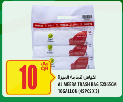 available at شركة الميرة للمواد الاستهلاكية in قطر - الشحانية