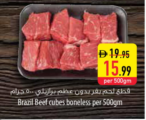 available at السفير ماركت in الإمارات العربية المتحدة , الامارات - أم القيوين‎