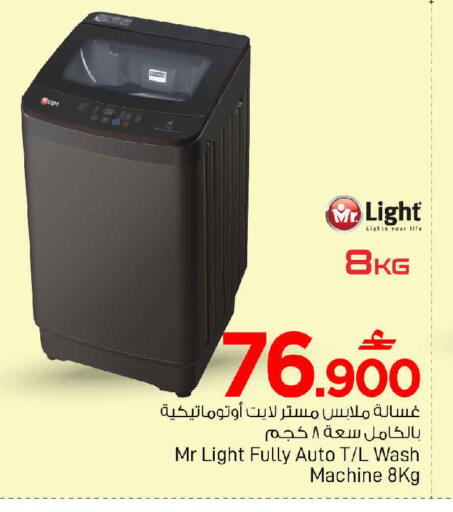 available at MARK & SAVE in Oman - Muscat