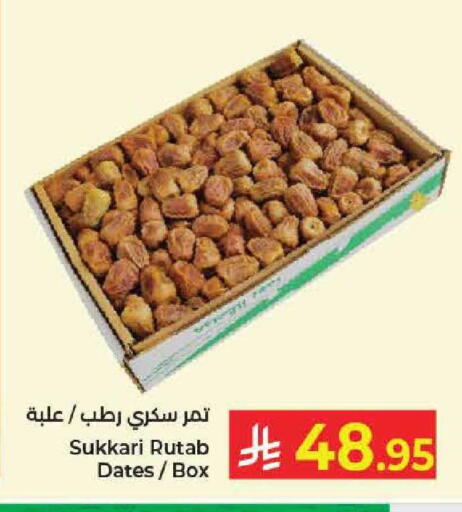 available at كبايان هايبرماركت in مملكة العربية السعودية, السعودية, سعودية - جدة