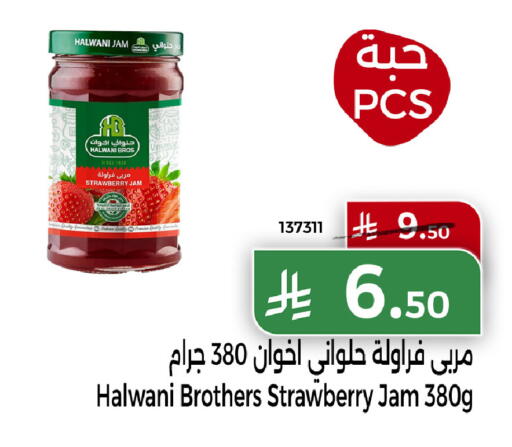 Strawberry available at هوم ماركت in مملكة العربية السعودية, السعودية, سعودية - مكة المكرمة