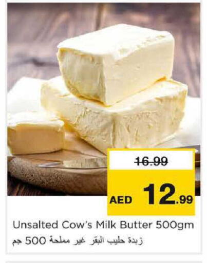 available at نستو هايبرماركت in الإمارات العربية المتحدة , الامارات - الشارقة / عجمان