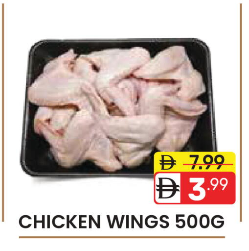 available at Dream Night hypermarket in UAE - Dubai