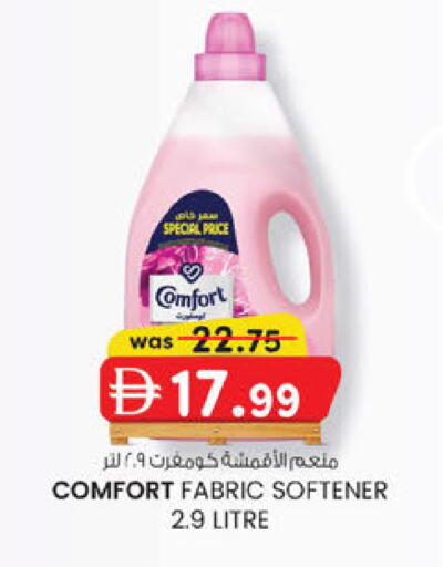 available at ك. إم. هايبرماركت in الإمارات العربية المتحدة , الامارات - أبو ظبي