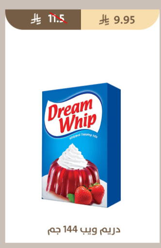 available at متاجر قوت in مملكة العربية السعودية, السعودية, سعودية - الطائف