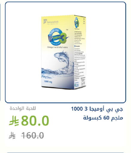 available at صيدليات غاية in مملكة العربية السعودية, السعودية, سعودية - ينبع