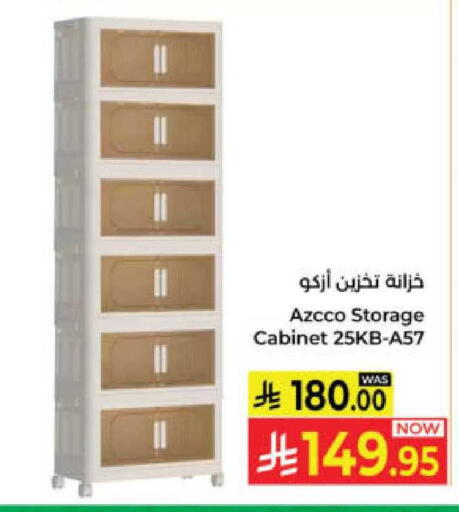 available at كبايان هايبرماركت in مملكة العربية السعودية, السعودية, سعودية - ينبع