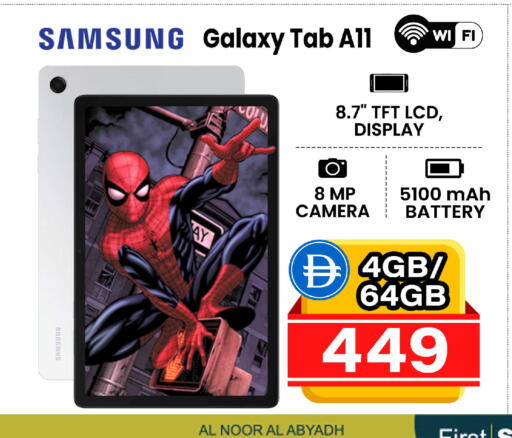 available at سفاري هايبرماركت in الإمارات العربية المتحدة , الامارات - الشارقة / عجمان