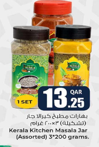 Coriander available at Rawabi Hypermarket in Qatar - Al Shamal
