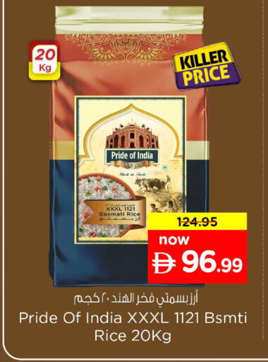 available at نستو هايبرماركت in الإمارات العربية المتحدة , الامارات - أبو ظبي