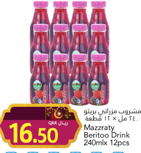 available at جلف فود سنتر in قطر - الشمال