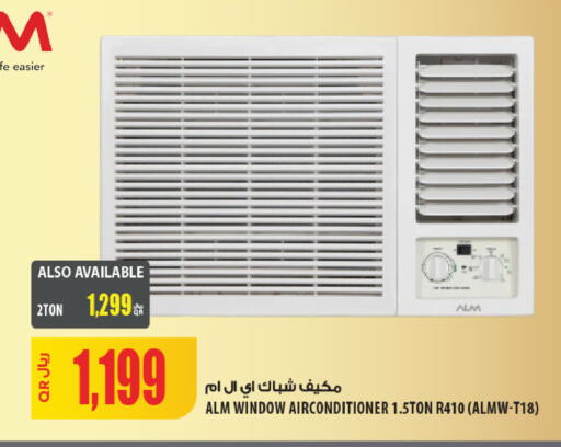 available at شركة الميرة للمواد الاستهلاكية in قطر - الخور