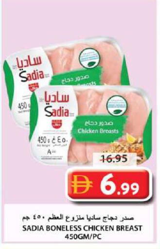 available at جراند هايبر ماركت in الإمارات العربية المتحدة , الامارات - الشارقة / عجمان