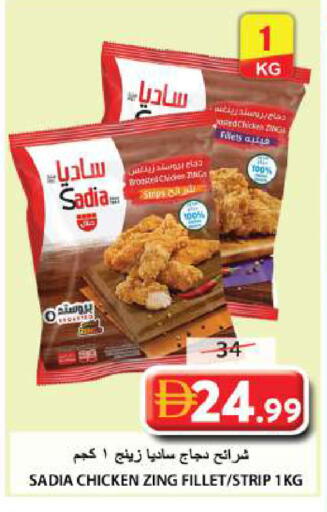 available at جراند هايبر ماركت in الإمارات العربية المتحدة , الامارات - الشارقة / عجمان