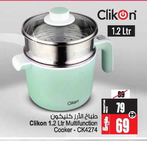 available at Ansar Gallery in UAE - Dubai