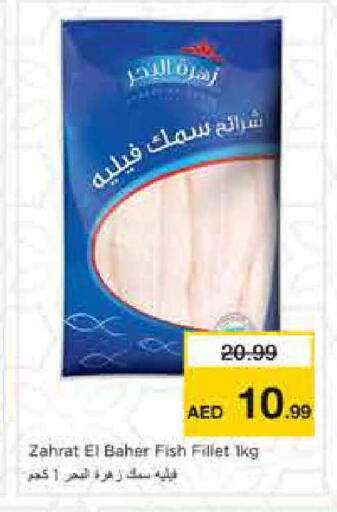 available at Nesto Hypermarket in UAE - Sharjah / Ajman