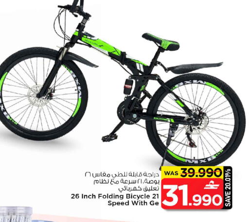 available at مارك & سايف in عُمان - مسقط‎