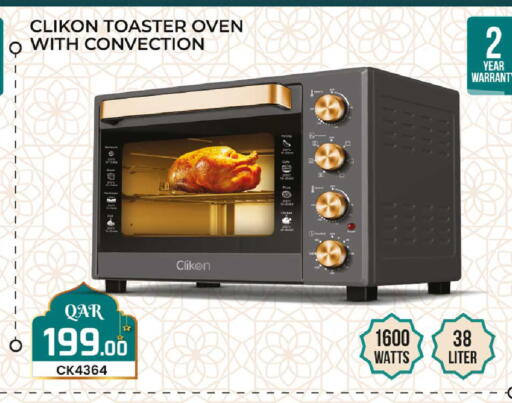 available at روابي هايبرماركت in قطر - الشحانية