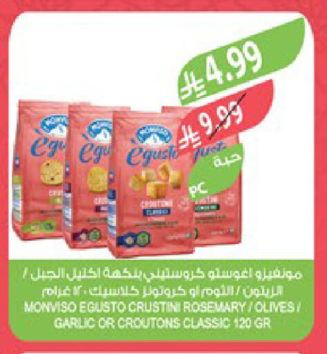 Rosemary Garlic available at Farm  in KSA, Saudi Arabia, Saudi - Arar