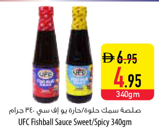 available at السفير ماركت in الإمارات العربية المتحدة , الامارات - أم القيوين‎