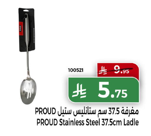 available at هوم ماركت in مملكة العربية السعودية, السعودية, سعودية - مكة المكرمة