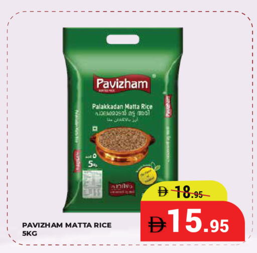 available at كيرالا هايبرماركت in الإمارات العربية المتحدة , الامارات - رَأْس ٱلْخَيْمَة