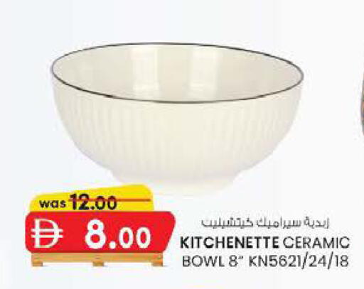 available at K.M Hypermarket in UAE - Sharjah / Ajman