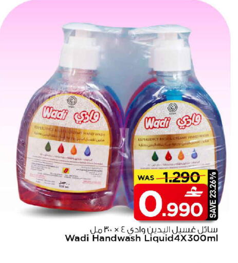 available at MARK & SAVE in Oman - Muscat