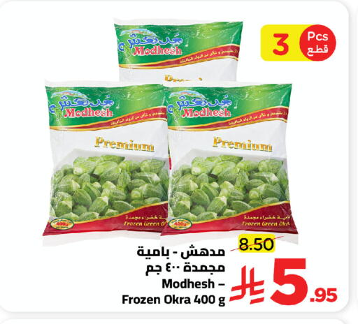 Okra available at وهج مارت in مملكة العربية السعودية, السعودية, سعودية - جدة