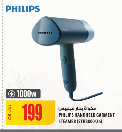 available at شركة الميرة للمواد الاستهلاكية in قطر - الريان