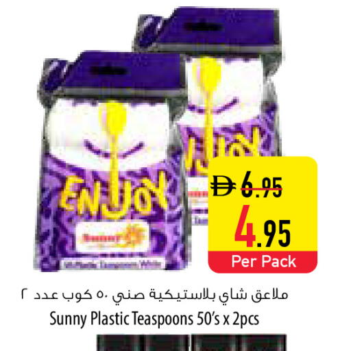 available at السفير ماركت in الإمارات العربية المتحدة , الامارات - ٱلْفُجَيْرَة‎