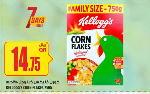 available at شركة الميرة للمواد الاستهلاكية in قطر - أم صلال