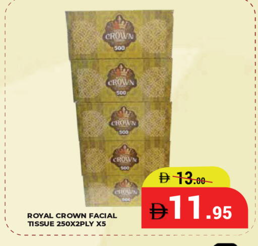 available at كيرالا هايبرماركت in الإمارات العربية المتحدة , الامارات - رَأْس ٱلْخَيْمَة