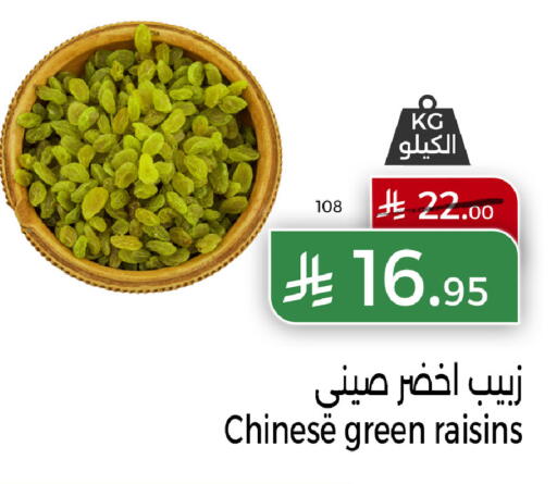 available at هوم ماركت in مملكة العربية السعودية, السعودية, سعودية - مكة المكرمة