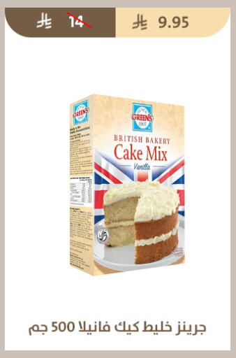 Vanilla available at متاجر قوت in مملكة العربية السعودية, السعودية, سعودية - الطائف