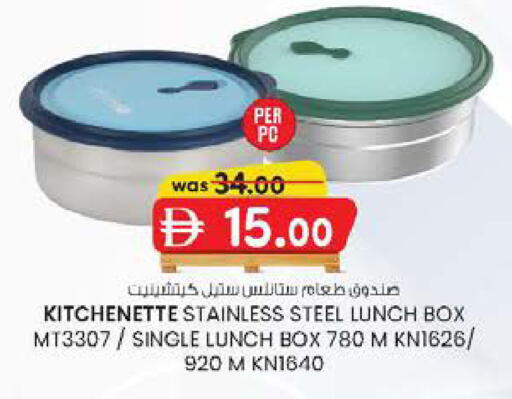 available at ك. الم. للتجارة in الإمارات العربية المتحدة , الامارات - الشارقة / عجمان