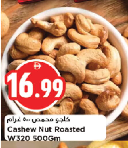 available at نيومارت هايبرماركت in الإمارات العربية المتحدة , الامارات - الشارقة / عجمان